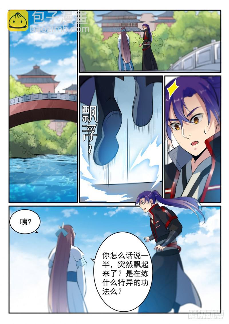 🍵百炼成神 第488话 无所容身 第12页