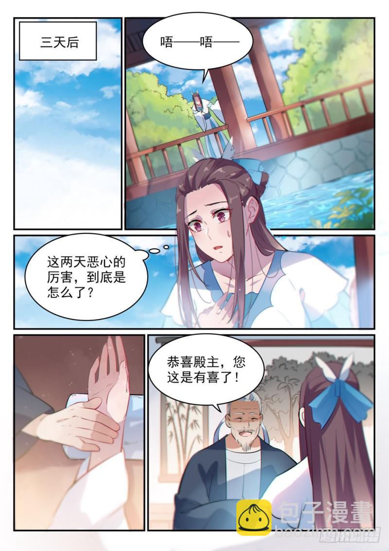 🍵百炼成神 第488话 无所容身 第14页