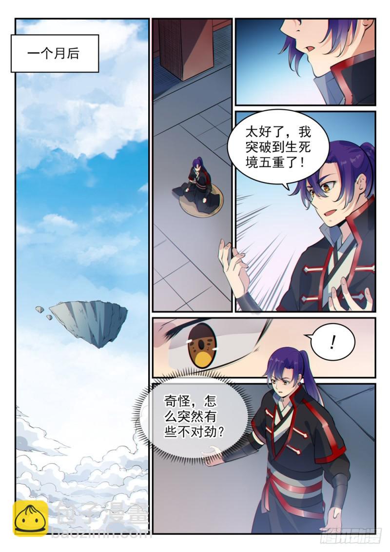 🍵百炼成神 第488话 无所容身 第6页