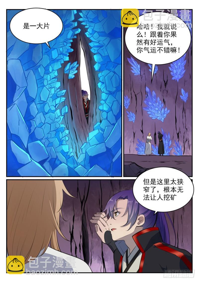 🍵百炼成神 第492话 龙潭虎穴 第10页