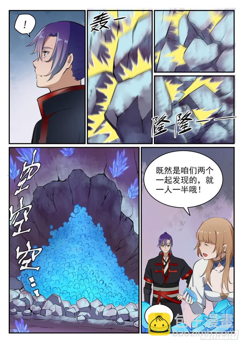 🍵百炼成神 第492话 龙潭虎穴 第12页