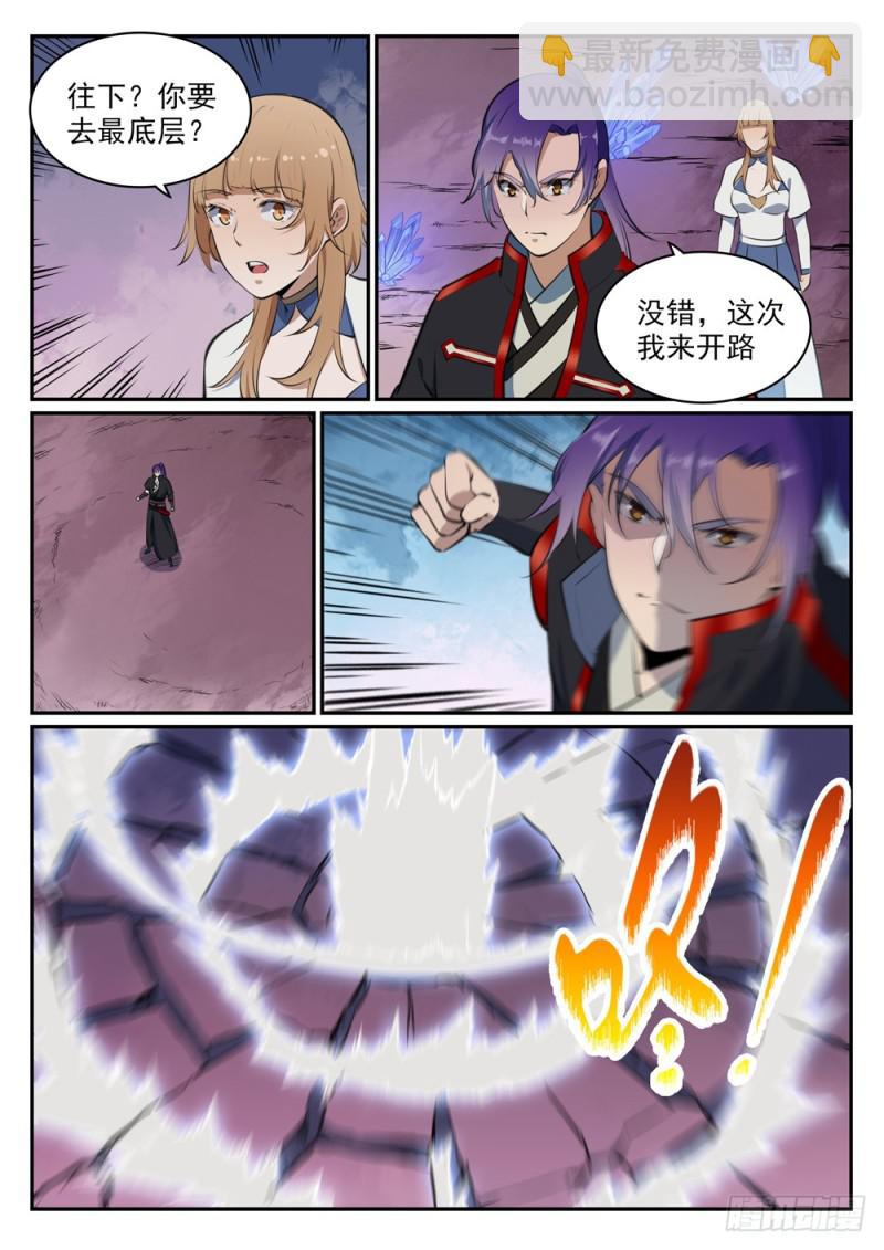 🍵百炼成神 第492话 龙潭虎穴 第14页