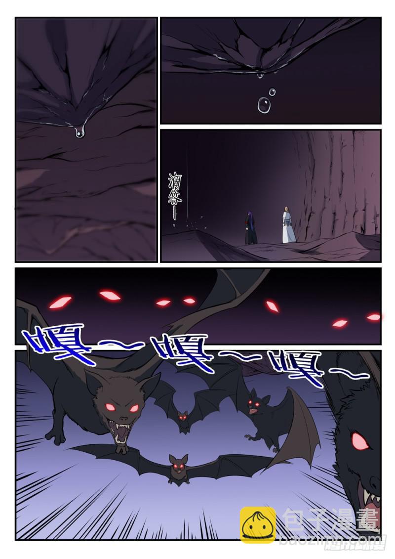🍵百炼成神 第492话 龙潭虎穴 第7页