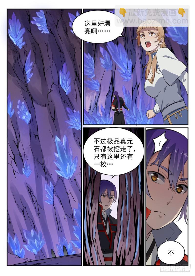🍵百炼成神 第492话 龙潭虎穴 第9页