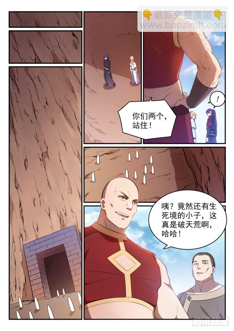 🍵百炼成神 第494话 为非作歹 第10页