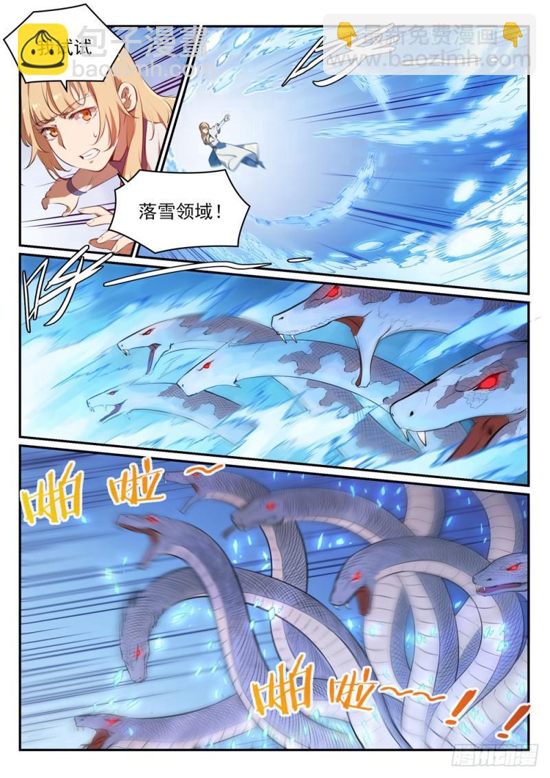🍵百炼成神 第494话 为非作歹 第4页