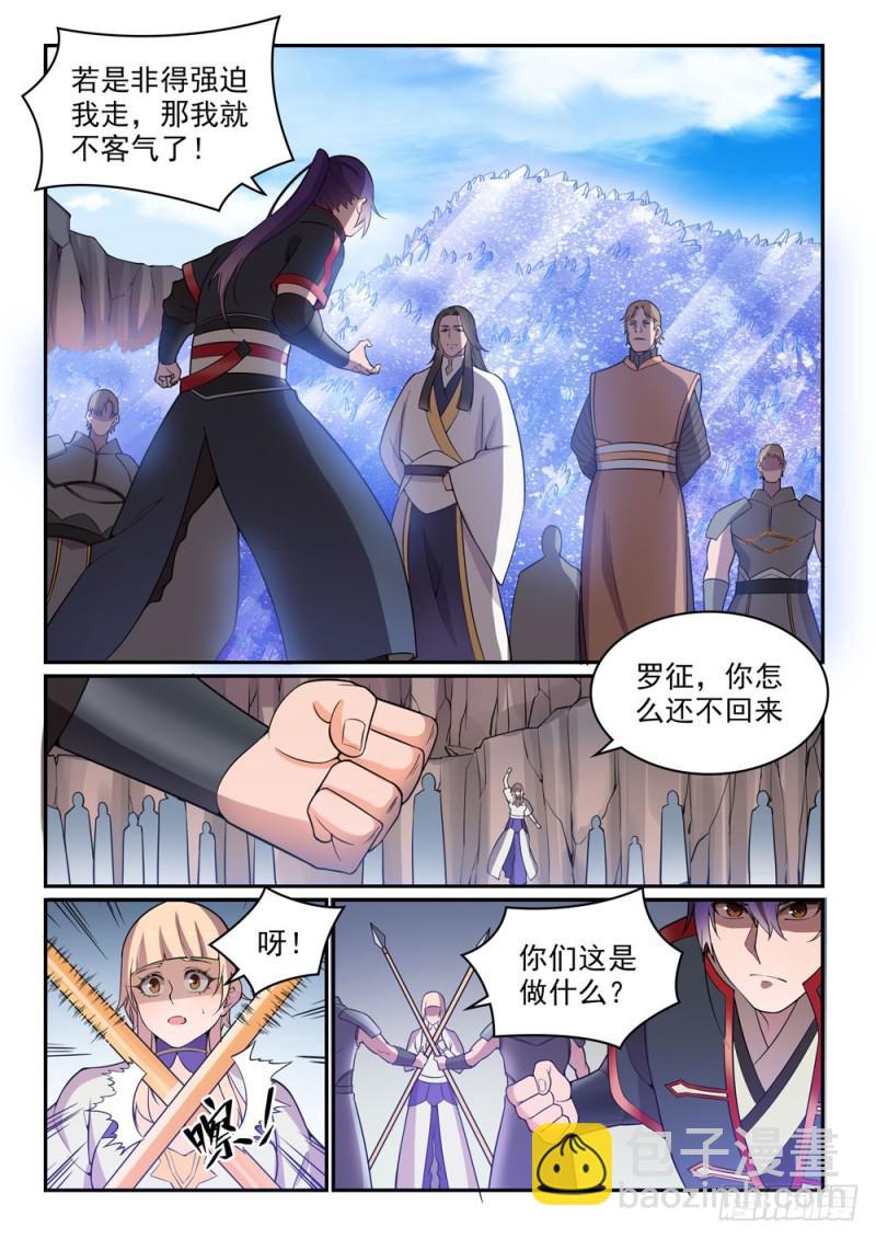 🍵百炼成神 第500话 摩肩接踵 第2页