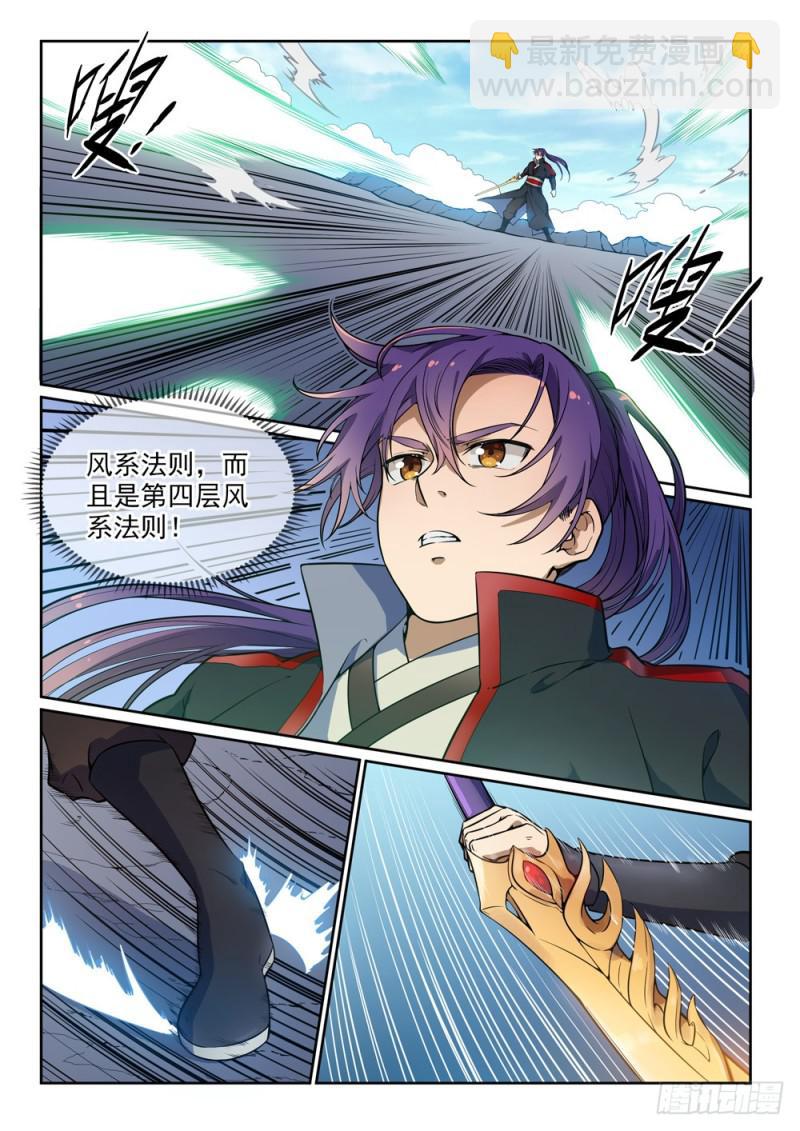 🍵百炼成神 第502话 襟怀磊落 第14页