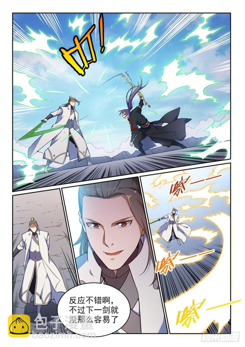 🍵百炼成神 第502话 襟怀磊落 第15页