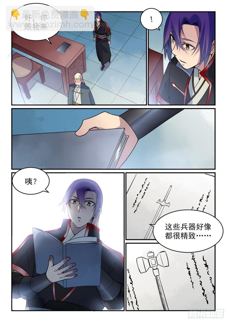 🍵百炼成神 第506话 辩口利辞 第14页