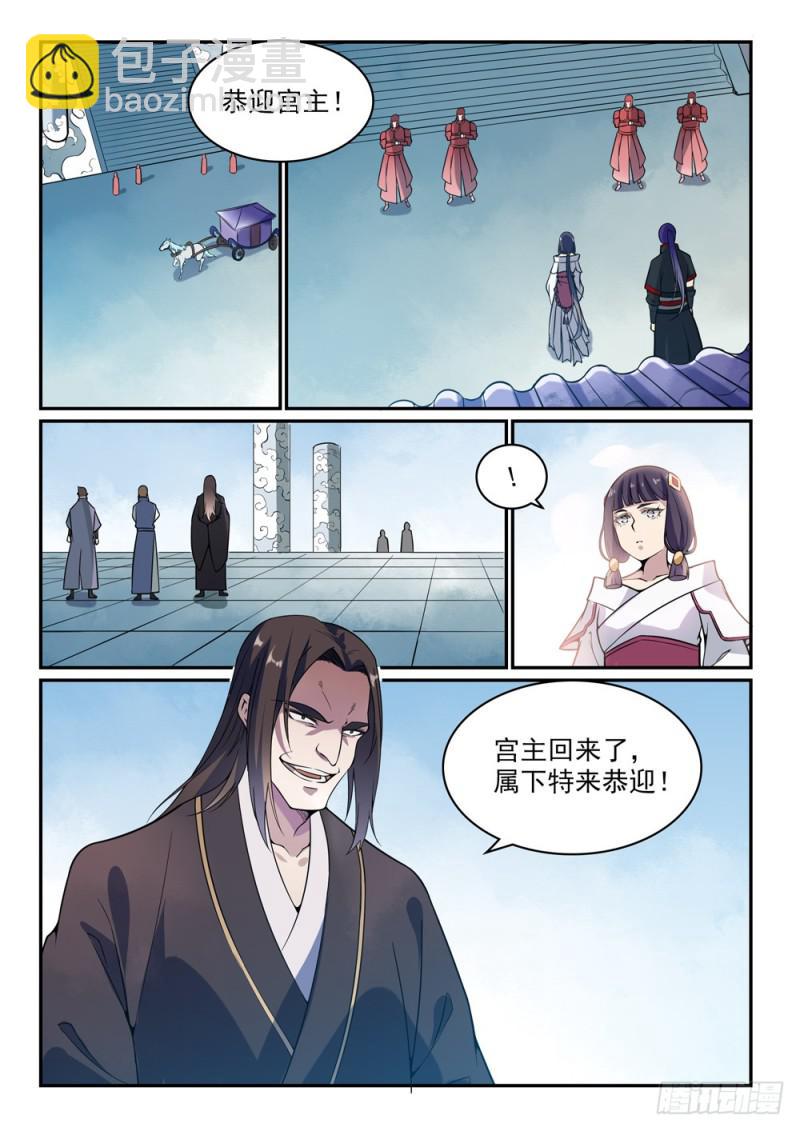🍵百炼成神 第506话 辩口利辞 第3页