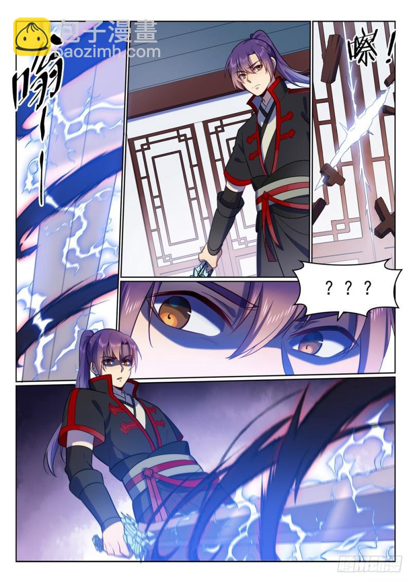 🍵百炼成神 第510话 敲诈勒索 第10页