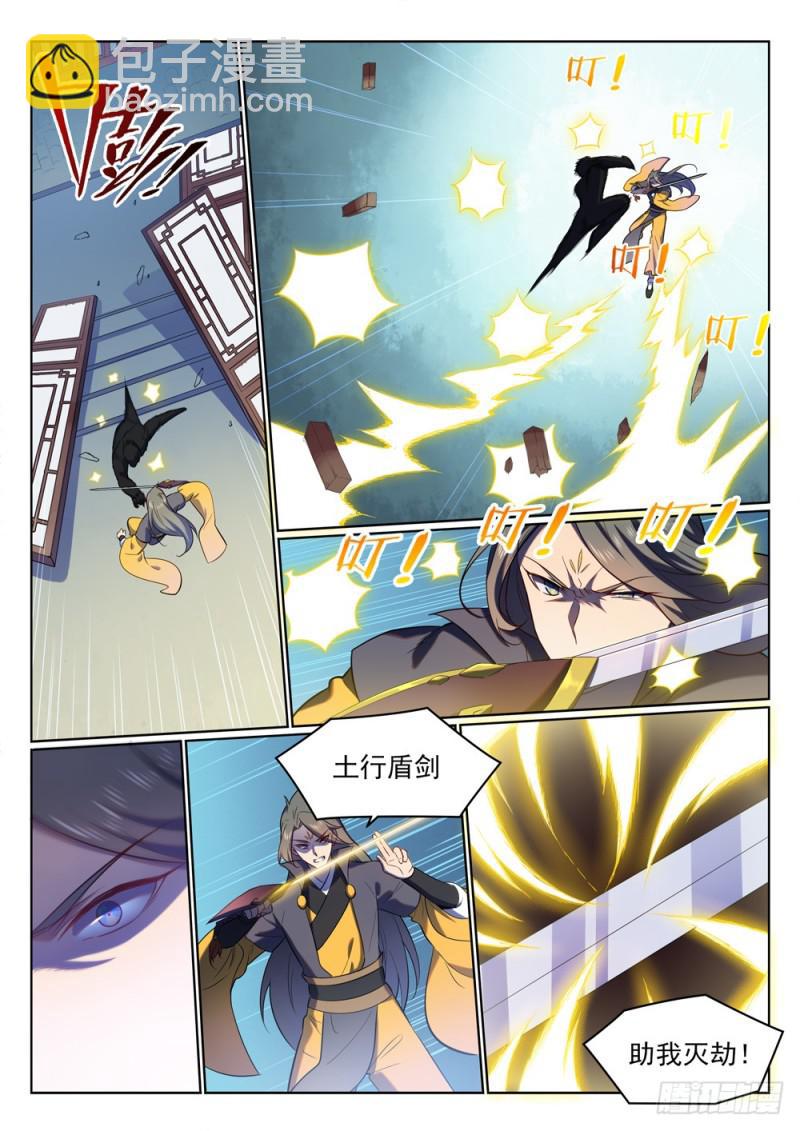 🍵百炼成神 第510话 敲诈勒索 第14页