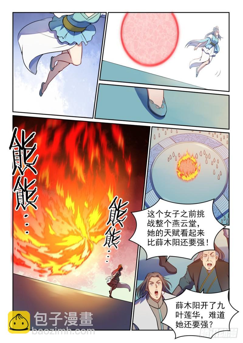 🍵百炼成神 第512话 薪火传承 第14页