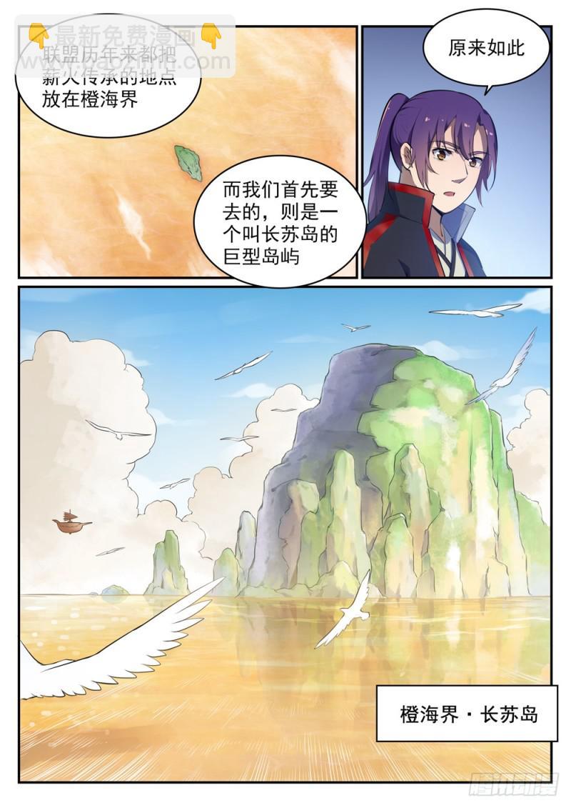 🍵百炼成神 第514话 各寻己路 第10页