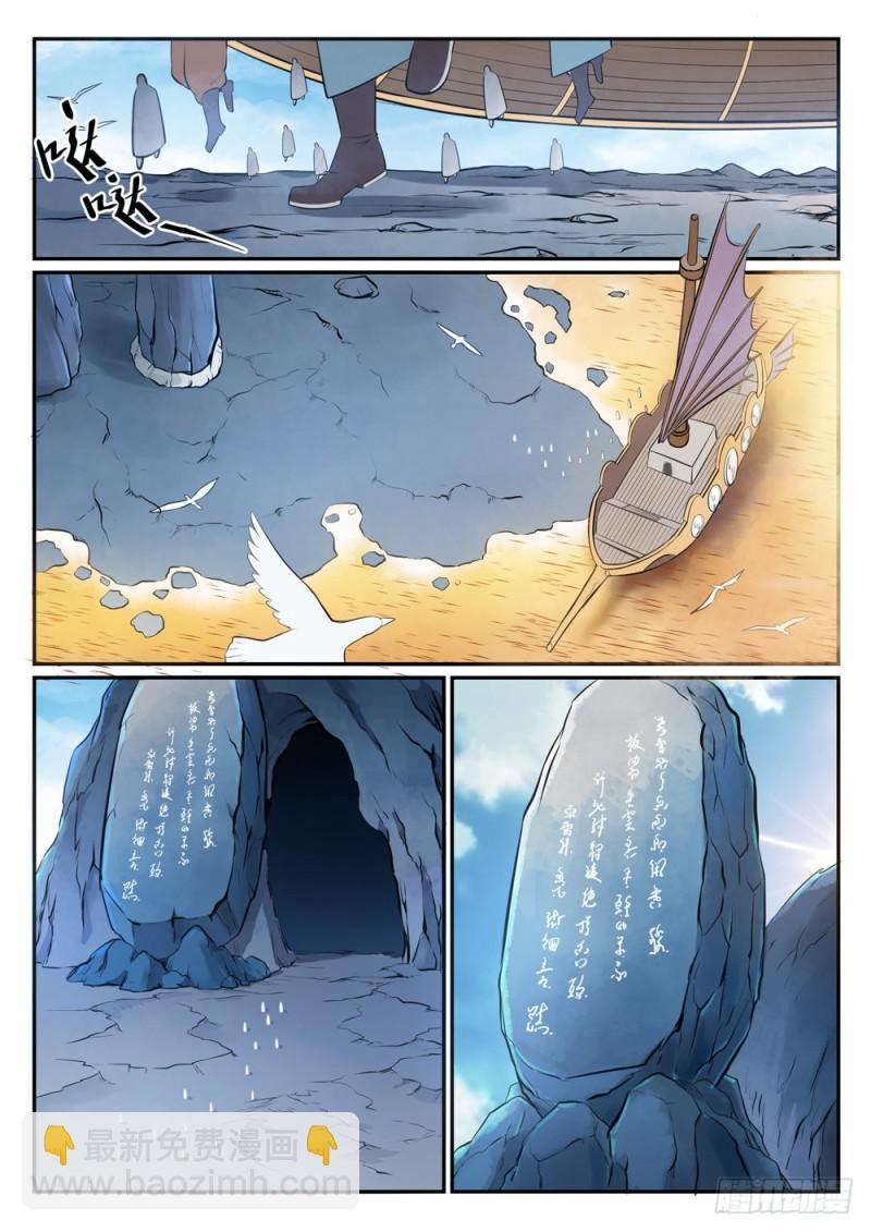 🍵百炼成神 第514话 各寻己路 第11页