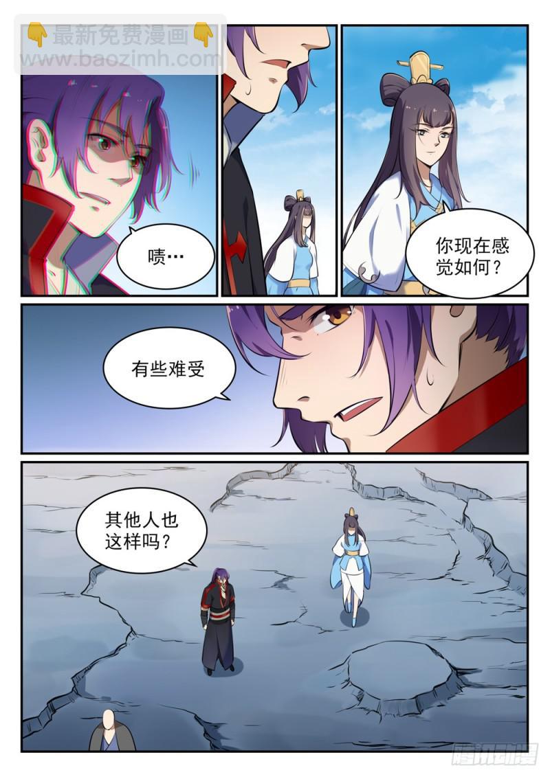 🍵百炼成神 第514话 各寻己路 第13页