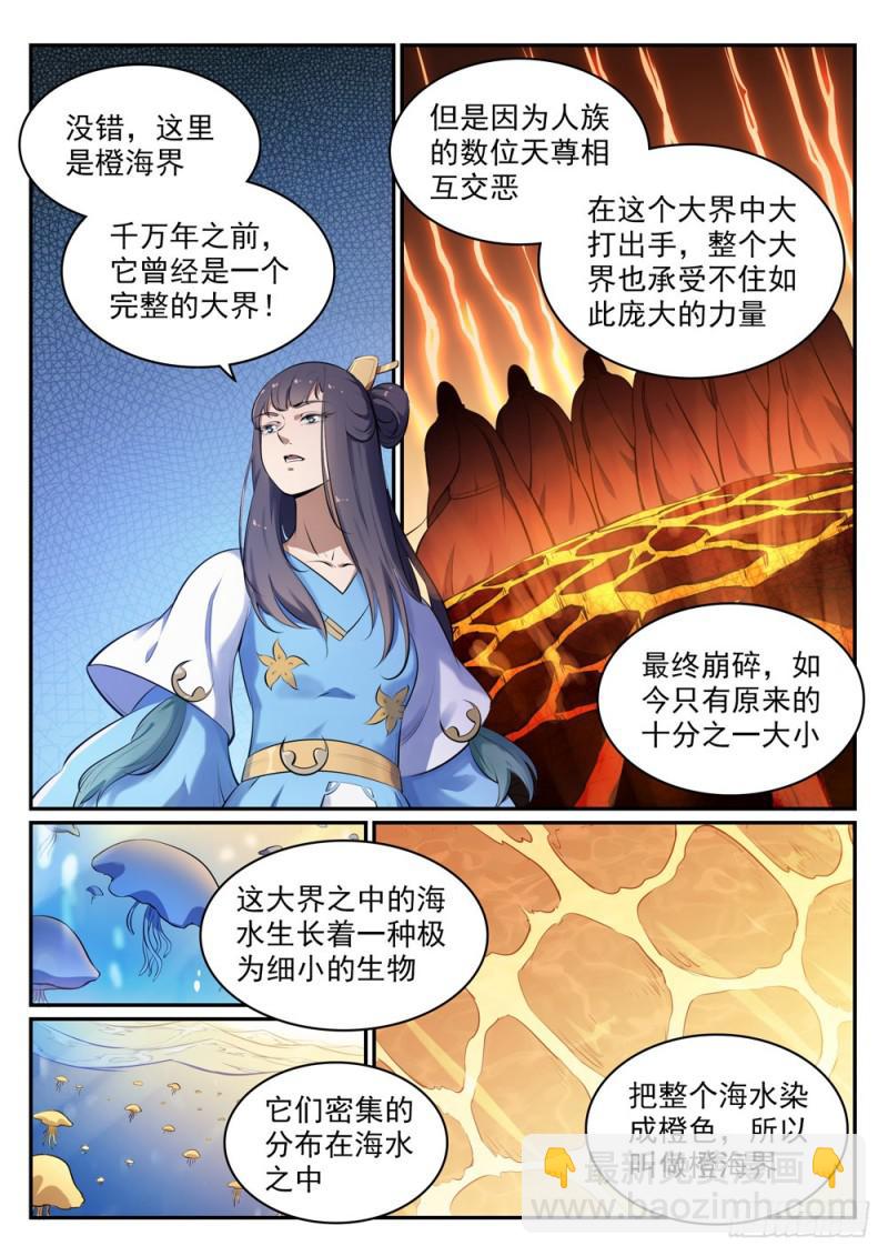 🍵百炼成神 第514话 各寻己路 第9页