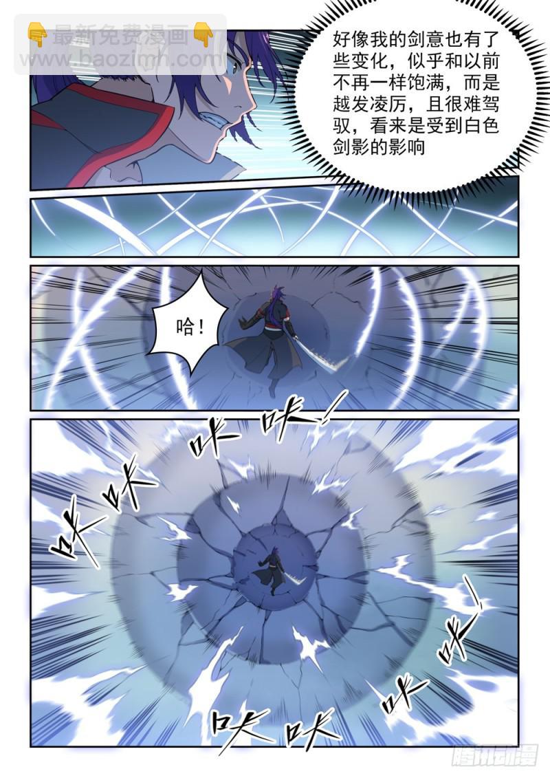 🍵百炼成神 第516话 寒光剑影 第13页