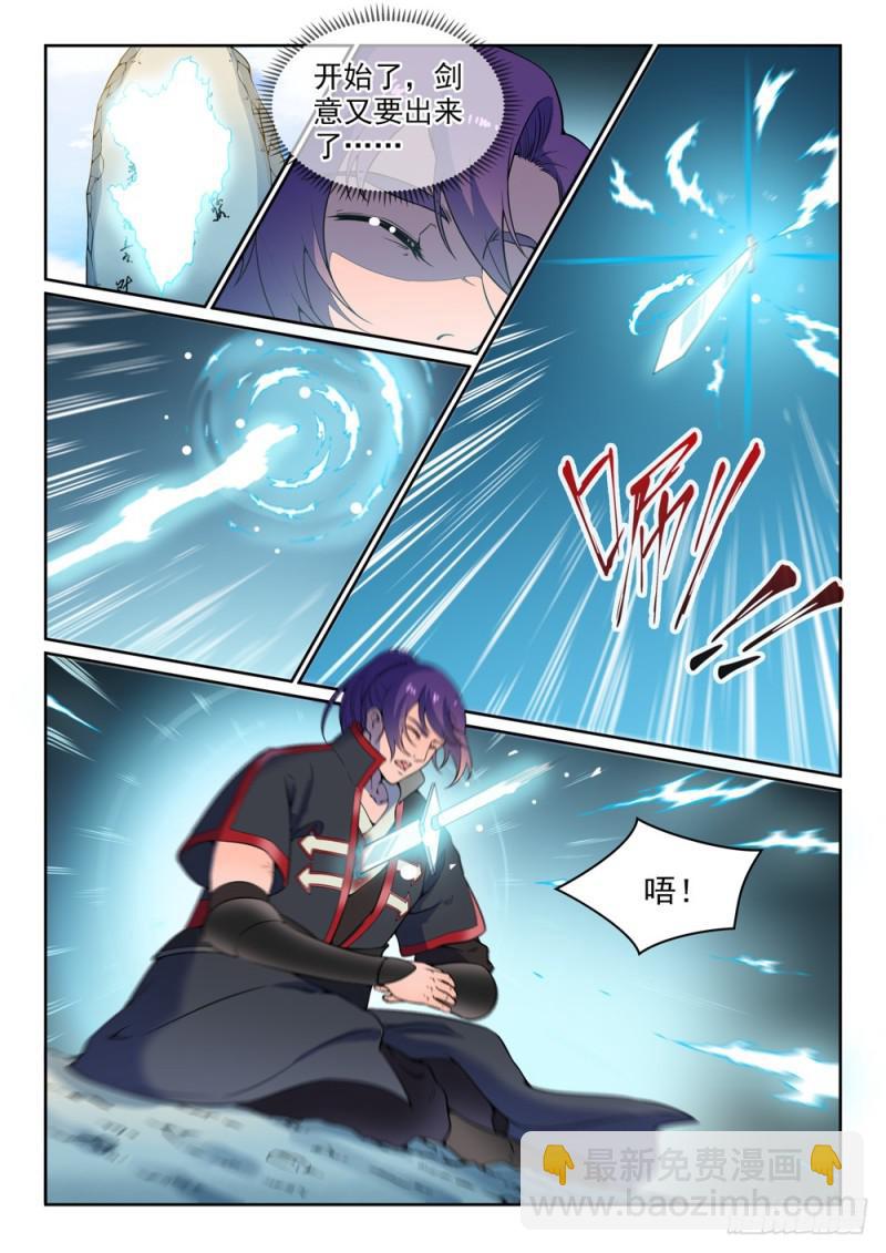 🍵百炼成神 第516话 寒光剑影 第6页
