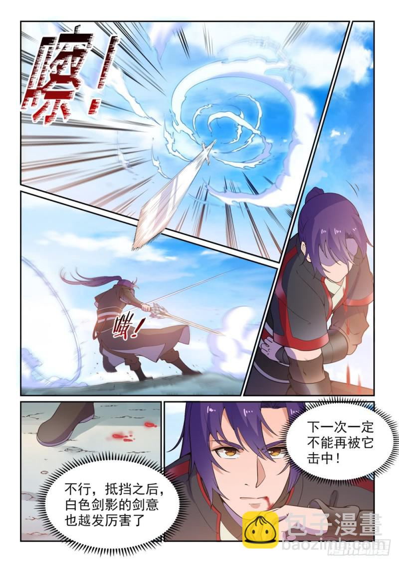 🍵百炼成神 第516话 寒光剑影 第8页