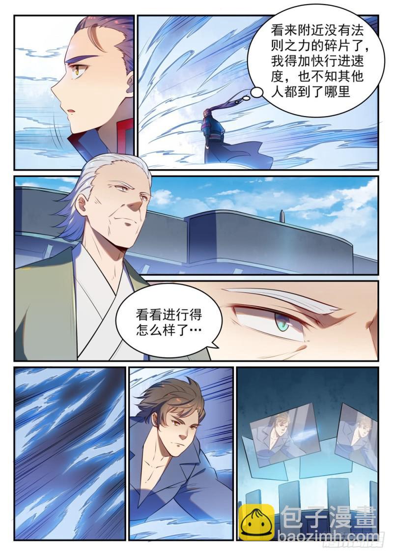 🍵百炼成神 第518话 法则风暴 第14页