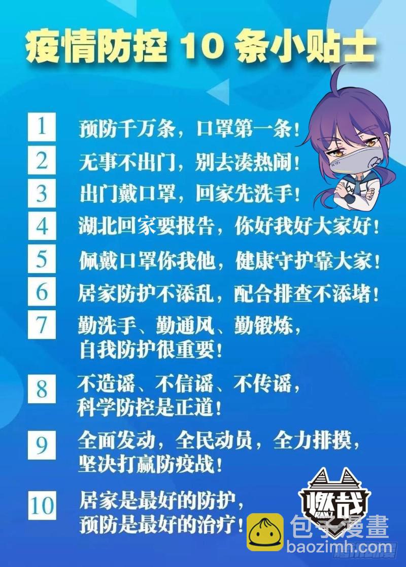 🍵百炼成神 第518话 法则风暴 第18页