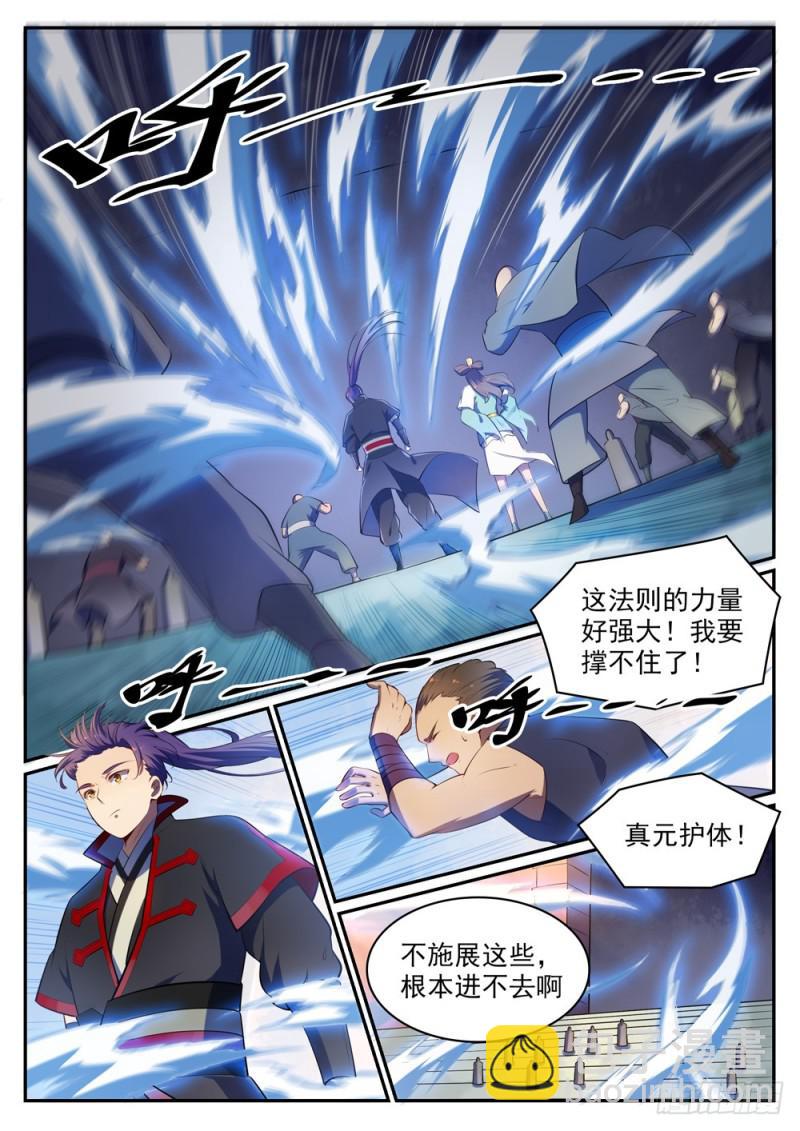 🍵百炼成神 第518话 法则风暴 第9页