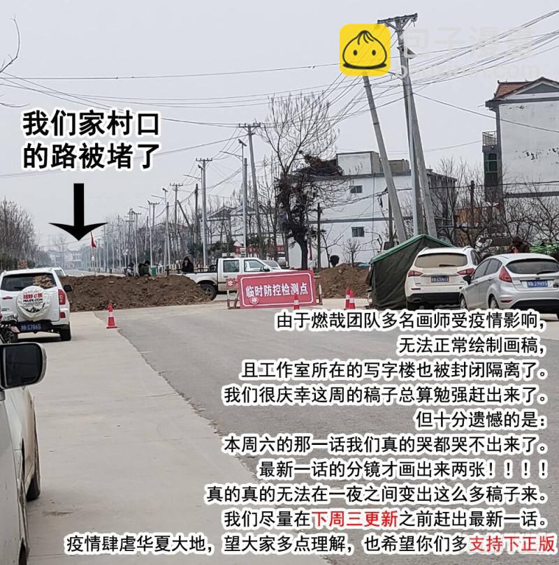 🍵百炼成神 第520话 一马当先 第18页