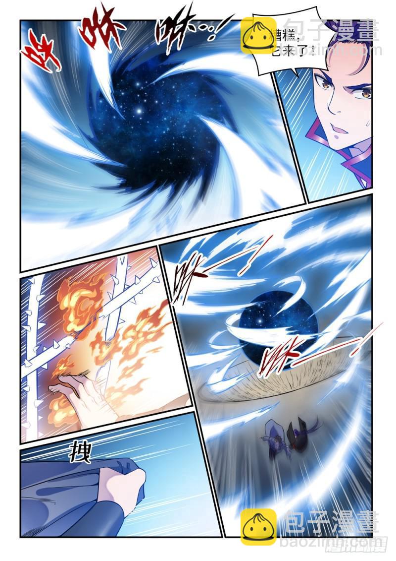 🍵百炼成神 第520话 一马当先 第7页