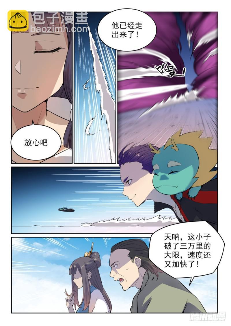 🍵百炼成神 第522话 不灭玄火 第12页