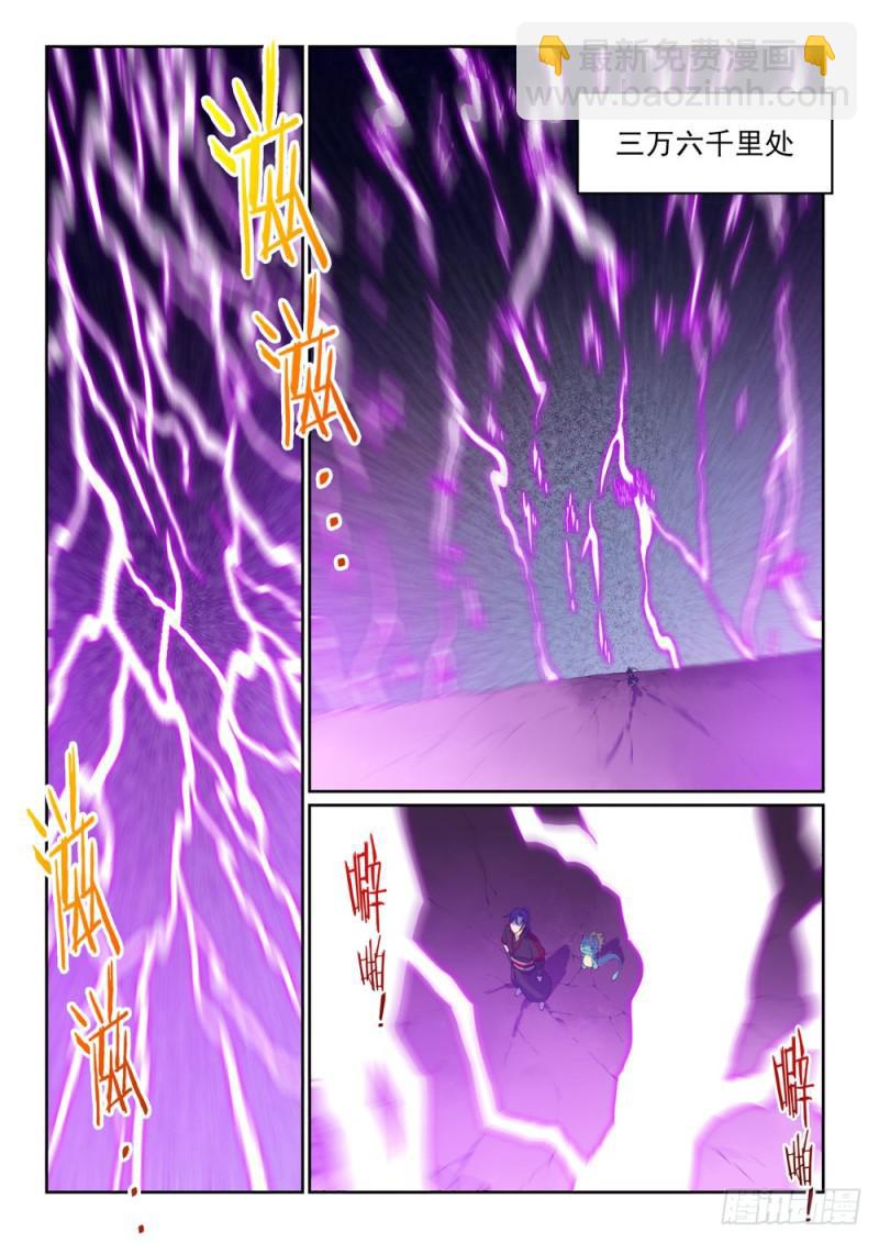 🍵百炼成神 第522话 不灭玄火 第14页