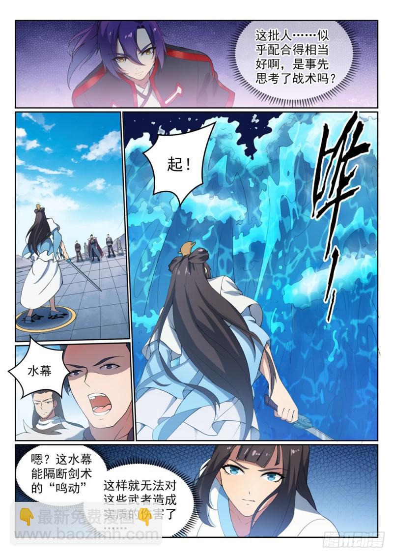 🍵百炼成神 第524话 锦囊妙计 第14页