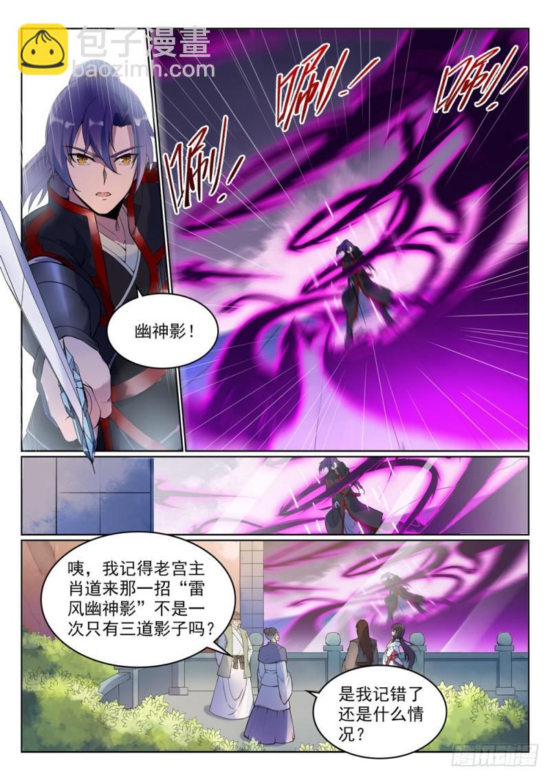 🍵百炼成神 第524话 锦囊妙计 第7页