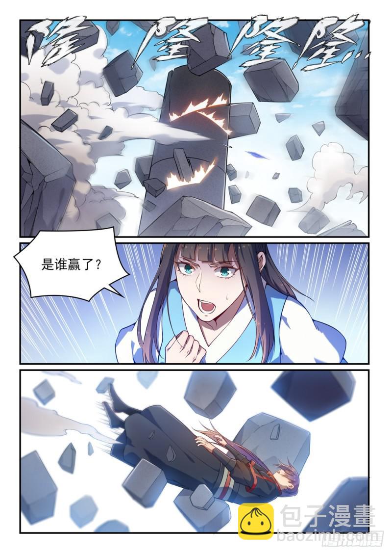 🍵百炼成神 第528话 屈己待人 第4页
