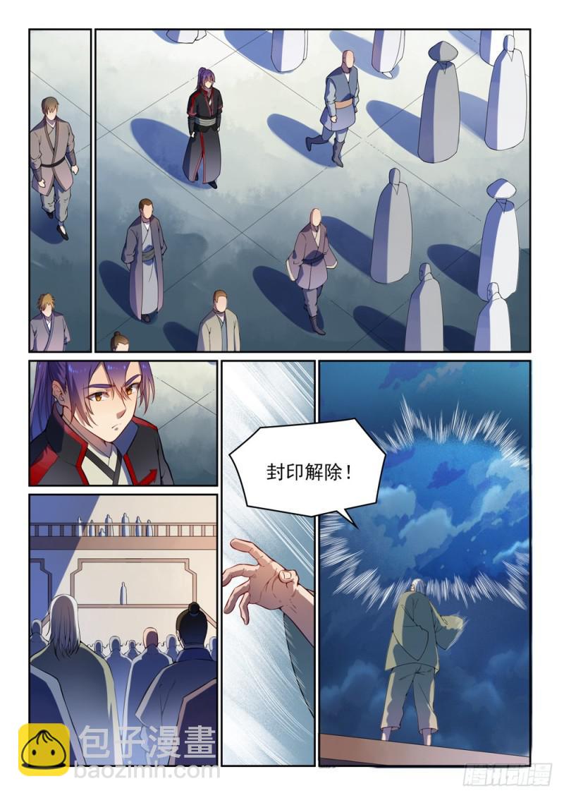 🍵百炼成神 第530话 扶摇直上 第13页