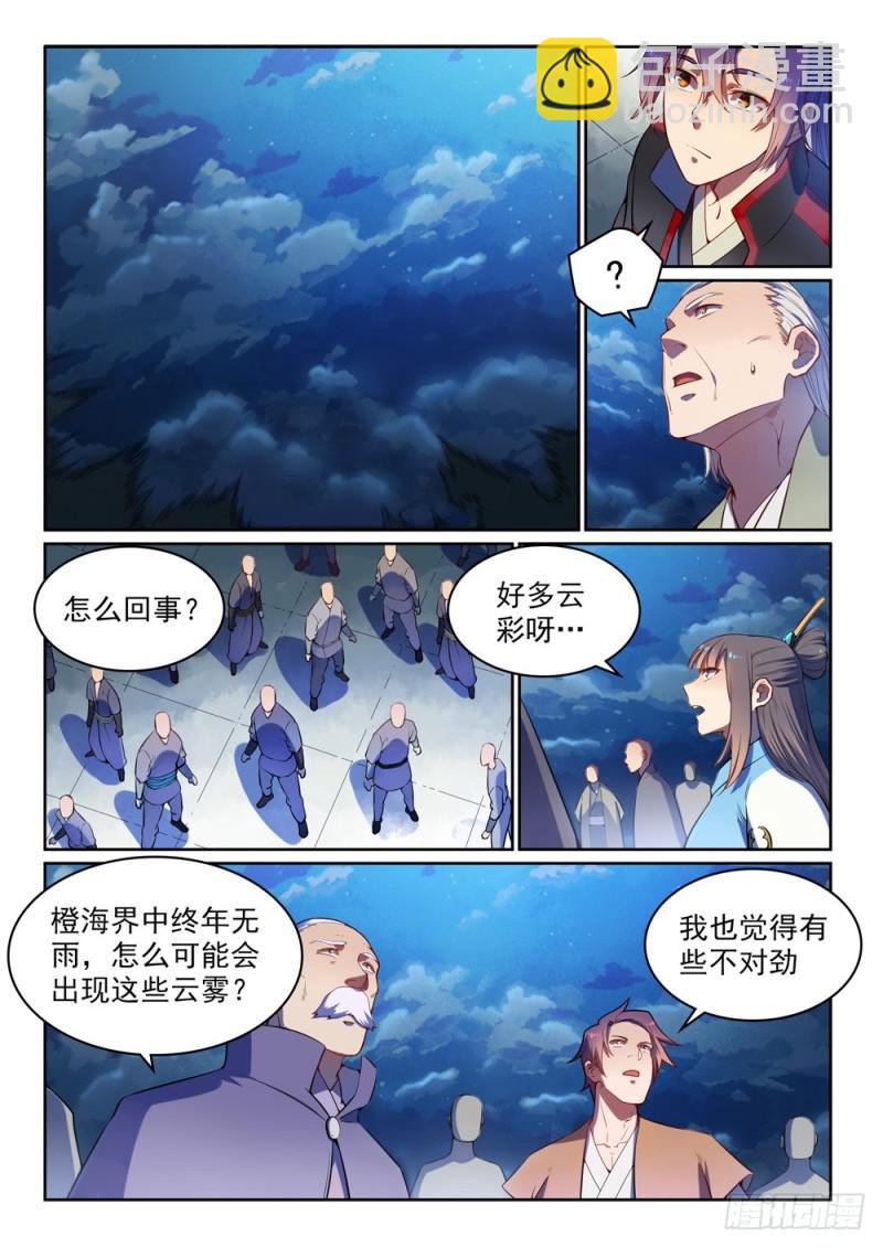 🍵百炼成神 第530话 扶摇直上 第14页
