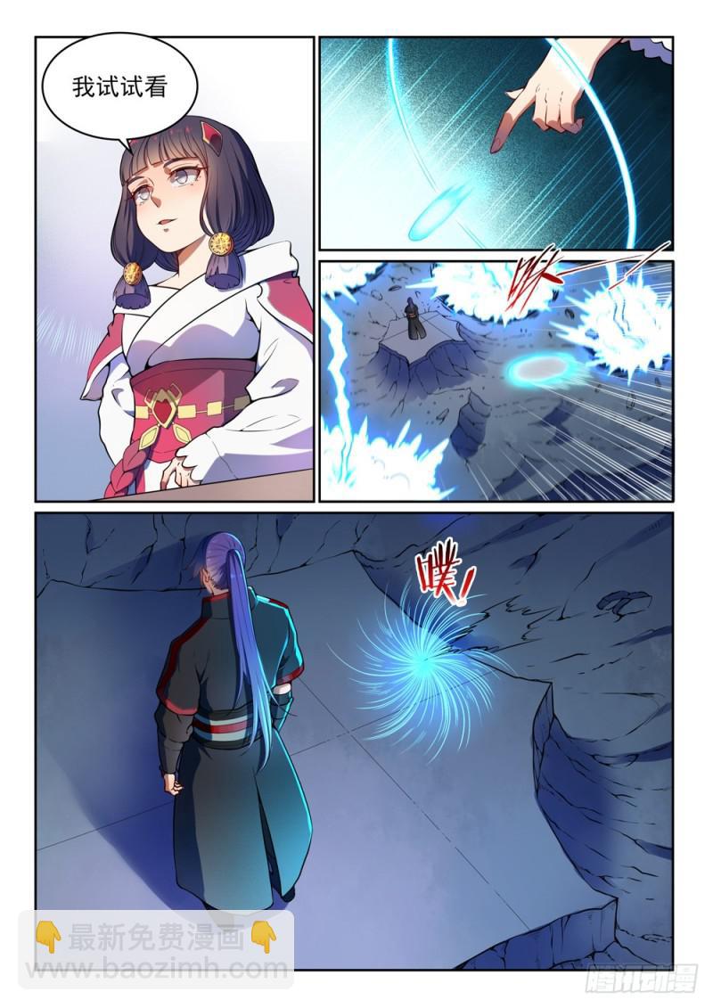 🍵百炼成神 第530话 扶摇直上 第2页