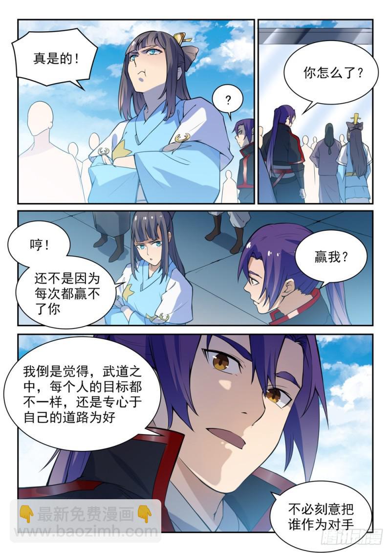 🍵百炼成神 第532话 初露锋芒 第11页