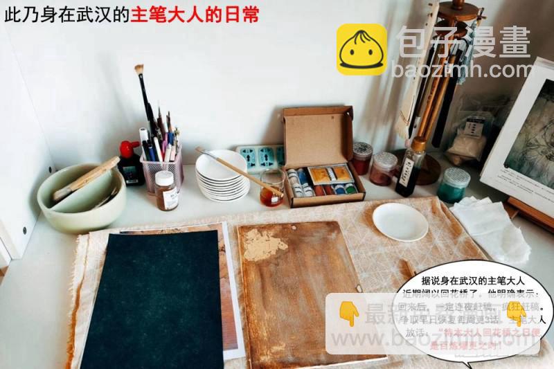 🍵百炼成神 第532话 初露锋芒 第17页