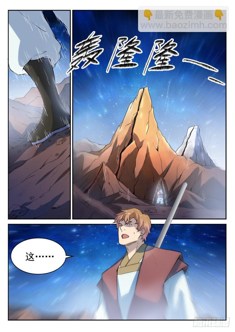 🍵百炼成神 第532话 初露锋芒 第4页