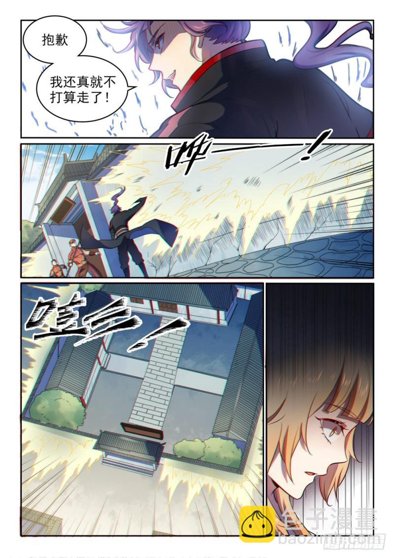 🍵百炼成神 第534话 六亲不认 第12页