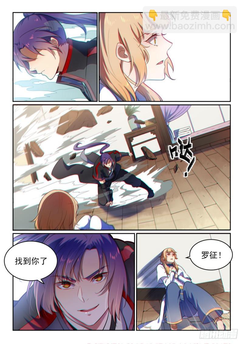 🍵百炼成神 第534话 六亲不认 第13页