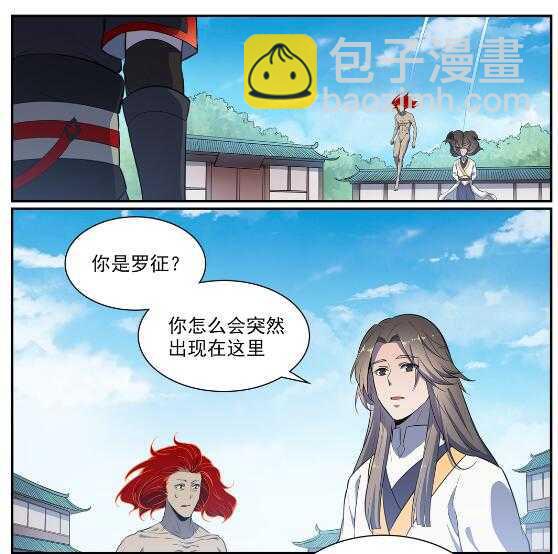 🍵百炼成神 第536话 自食其力 第19页
