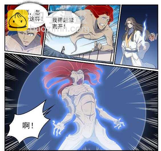 🍵百炼成神 第536话 自食其力 第22页