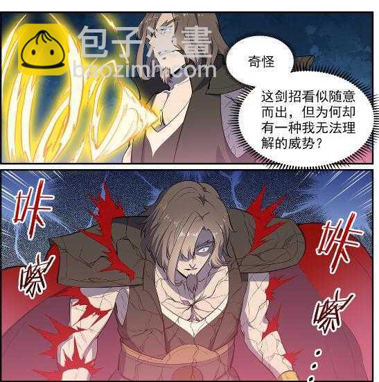🍵百炼成神 第536话 自食其力 第4页
