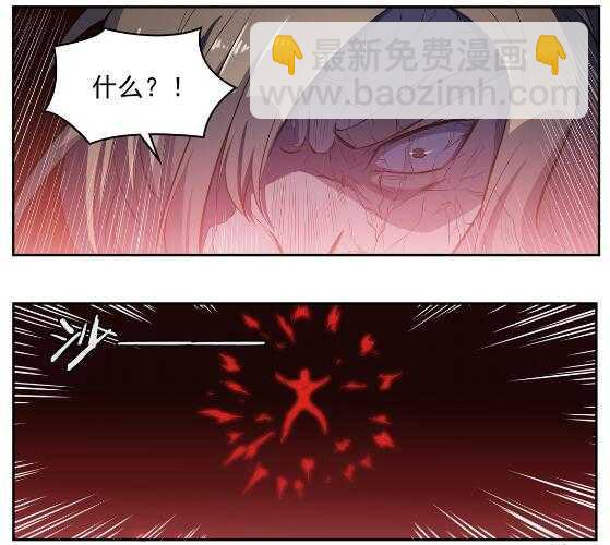 🍵百炼成神 第536话 自食其力 第5页