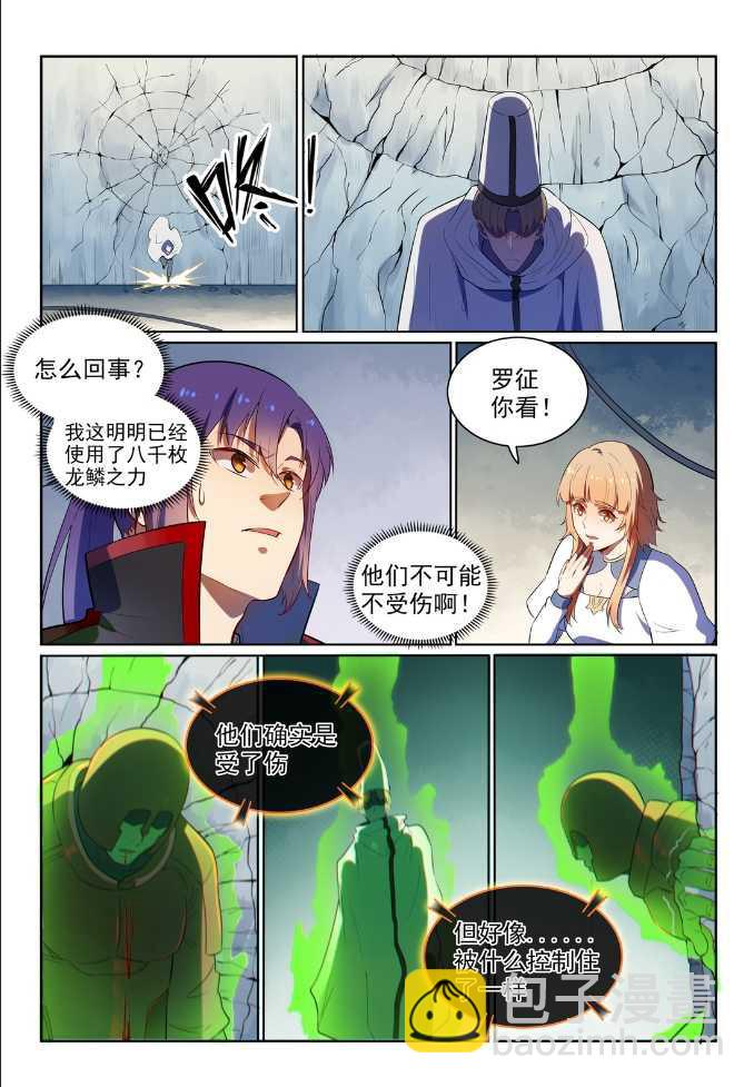 🍵百炼成神 第538话 釜底抽薪 第13页