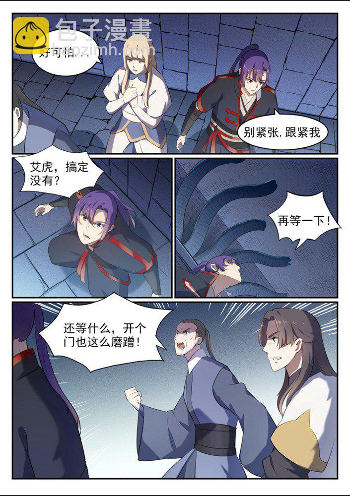 🍵百炼成神 第542话 束手无策 第10页