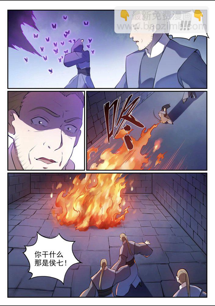 🍵百炼成神 第542话 束手无策 第11页